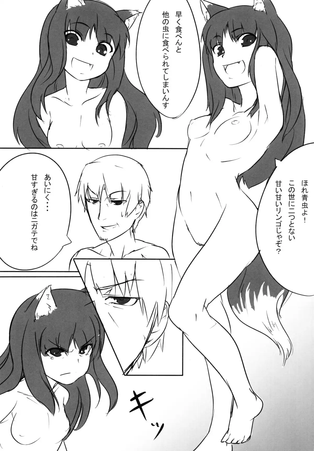 Ookamito Koushinryou IIKB