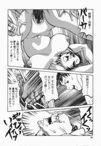 [Shiromi Kazuhisa] Naburikko FraKctured Black