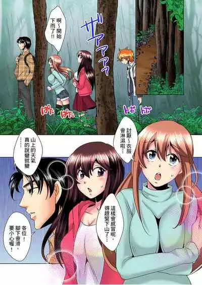 [Mima] Kon Nani Bikubiku Shiteru no ni… Shi nai no? - Ofuro de! Heya de! Living demo!? Aniki no Yome ni Iji rarete…- | 明明你的弟弟挺成這樣….還不上嗎？～在浴室！在房間！在客廳也是!?被老哥的妻子不斷地玩弄… Ch.1-20 [Chinese]