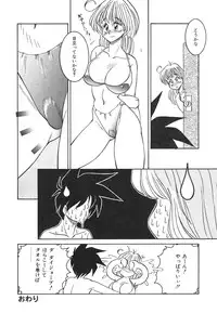 [Anba Masaru] Frantic Night