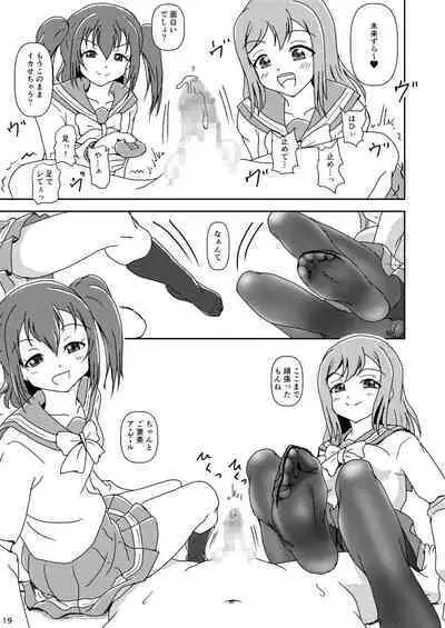 Koki Live! #5 Futari no, kimochi Ii?