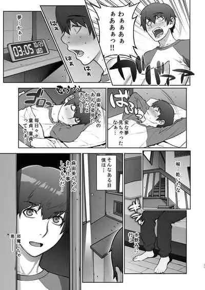 Oba no Uwa Kitsu Cosplay Onanie o Mokugeki Shita Ken