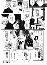 [Kouenji Marimo] Mune Ippai no Ai wo [Chinese]