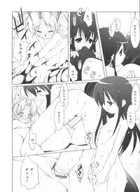 [Sasakura Ayato] Shoujo Ryuu Koufuku Kaku Shu Ron