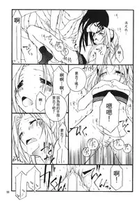 [Kishimoto Saisi] naruto ninja biography vol.06 (naruto) [chinese]