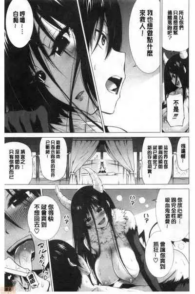 [Akatsuki Myuuto] Isekai Harem Paradise Ge [Chinese]