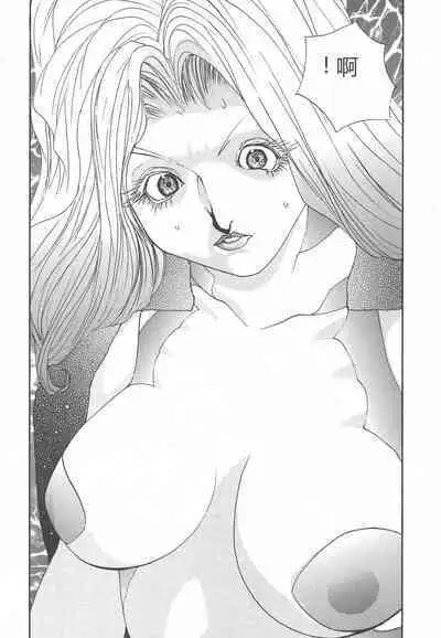 Yapoo the human cattle vol.01