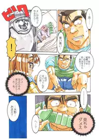 [MGW (Isou Doubaku)] Classmate DL