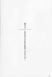 (C72) [Makino Jimusho (Taki Minashika)] Steal Hearts (Lovers ~Koi ni Ochitara~)