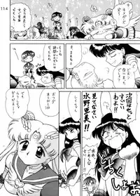 (C58) [BLACK DOG (Kuroinu Juu)] GOLD EXPERIENCE (Sailor Moon) [2nd Edition]