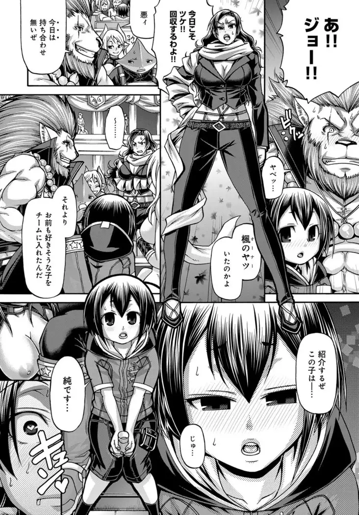 Purgatory Chapter 1-9