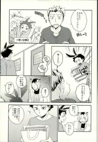 (RTS!!10) [Megane (Hobi)] Sakihokoru Kisetsu (Haikyuu!!)