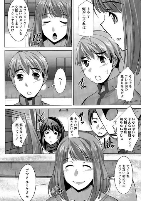 Better Half Ch. 1-9 end