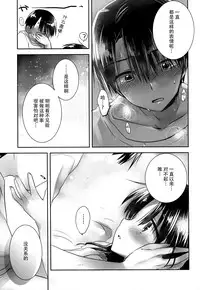 (C88) [AquaDrop (Mikami Mika)] Oyasumi Sex am4:00 [Chinese] [脸肿汉化组]