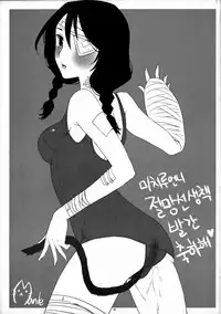 (C72) [Sugar-Ringo (Michiru)] Komi ga Kushi (Sayonara Zetsubou Sensei)