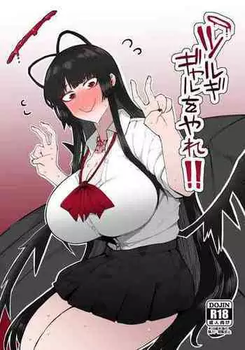 [Initiative (Fujoujoshi)] Tsurugi gyaru o yare!! / Tsurugi, Be a Gal For Me!! (Blue Archive) [English] {Doujins.com}