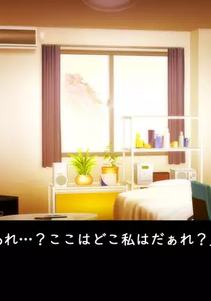 Datsui GAME ~Todo no Tsumari, Tsundere Otsu~