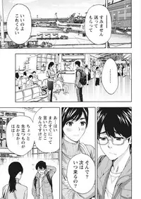 Monthly Vitaman 2018-01 [Digital]