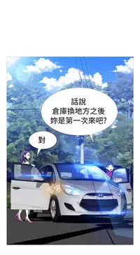 [KKUN &INSANE] Love Parameter 恋爱辅助器 86~101 [Chinese]中文