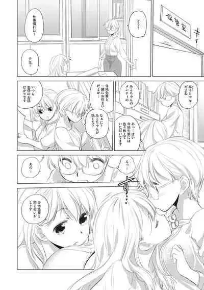 [Kurogane Kenn] Tae-chan to Jimiko-san [Digital]