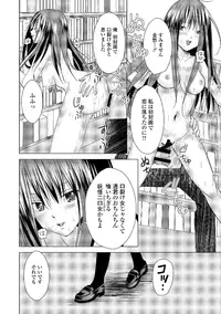 [Anthology] Roshutsukyou Shoujo [Digital]