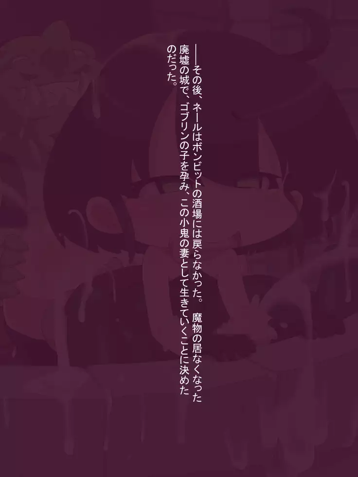 Nusutto neru to mamono no shiro.