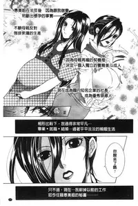 [Yasuhara Tsukasa] Soshite, Ane wa Boku o Erabu [Chinese]