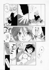 [Amanatsu Makoto] BOX