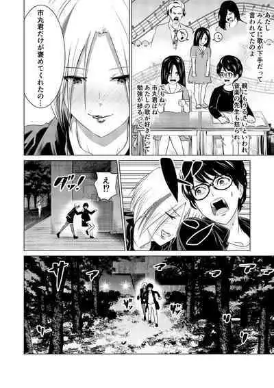 SEX AND THE ART vol.01