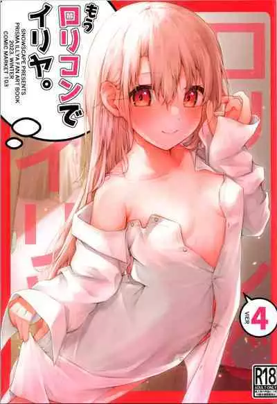 (C103) [Snowscape (Shita)] Mou Lolicon de Illya. 4 (Fate/kaleid liner Prisma Illya)