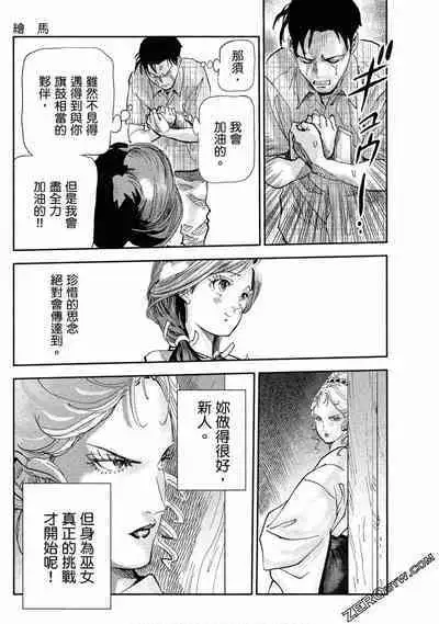 Paradise Shinto Shrine