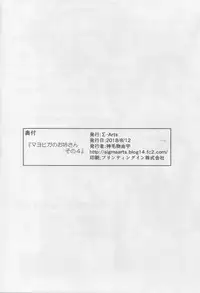 (C94) [Σ-Arts (Mikemono Yuu)] Mayoiga no Onee-san Sono 4