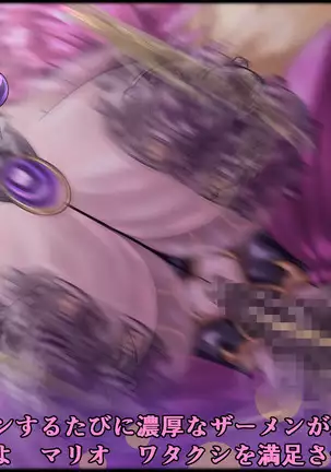 魔淫ニ堕チル桃