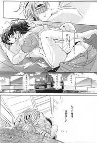 (C88) [Don (Kurosu)] Natsu ga, Hajimaru. - IT BEGINS SUMMER (Daiya no Ace)