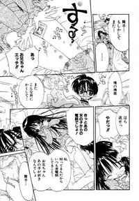 [Rie-chan 14-sai] Anata to Issho - stay with you