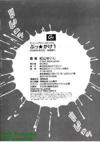 [Seiji Matsuyama] Bukkaｋe Vol. 01
