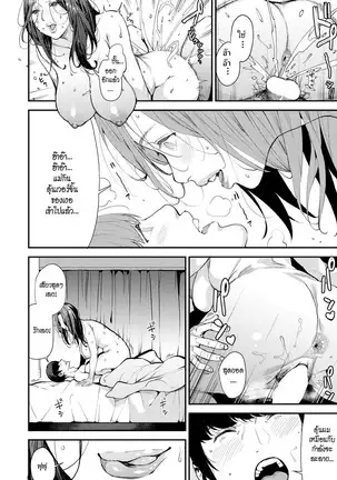 Boku no Mamakatsu! | My Sugar Mama! 1-3