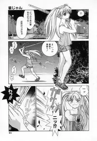 [Amanatsu Makoto] Jang jang