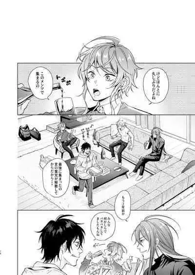 Okubyoumono no ichigeki