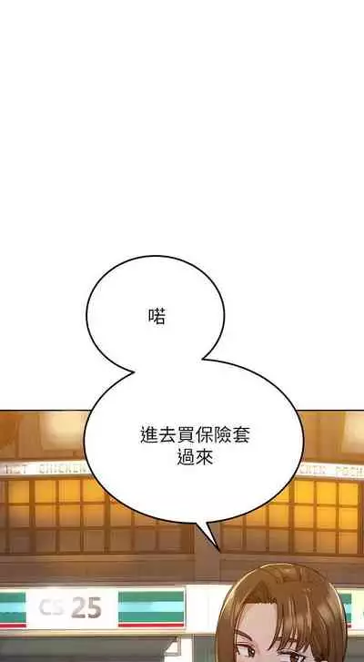 要對媽媽保密唷!-IT'S A SECRET 01-16 CHI https://manhwaroshi.blogspot.com/