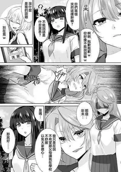 Joshikousei Sennyuu Repo2