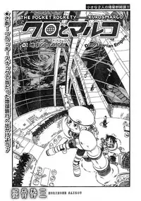 Young Champion Retsu Vol.16