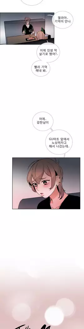 Talk to Me Ch.0-39