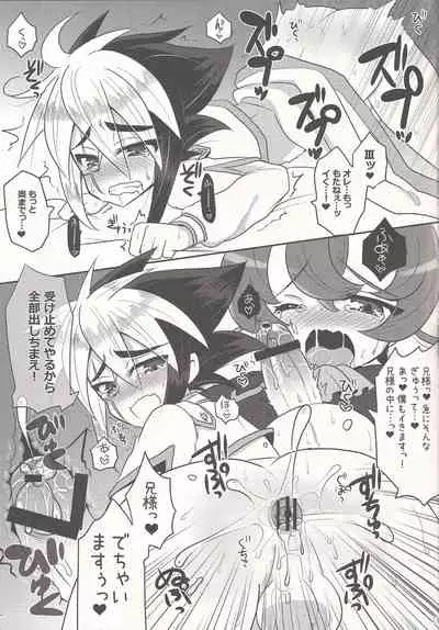 Kyou wa Nii-sama o Hitorijime!