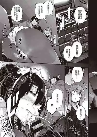 Takamine-ke no Nirinka