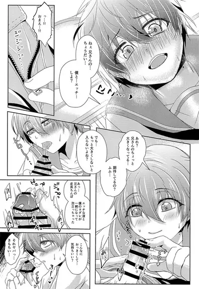 Shounen Koufukuron 2