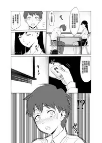 [Neginegio] Inwai Kakei Gakuen ~Nerawareta Couple~ [Chinese] [無邪気漢化組]