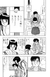 [Kosuke Yamada] - Omocha no Yoyoyo Vol 03