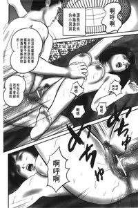 [Suzuki Hiromichi] Hitozuma no hazukashi sugiru kage kuchibiru [Chinese]