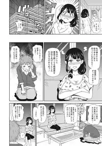 [John K. Pe-ta] Itoshiki Acmate - My Lovely Acmate [Digital]